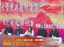 冀南剿匪記 冀南剿匪記