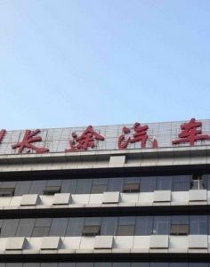 鄭州汽車中心站 鄭州汽車中心站