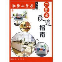 二手房改造指南 二手房改造指南