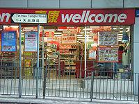 天后廟道 天后廟道