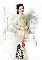 十三姨/莫桂蘭   演員 郭碧婷
