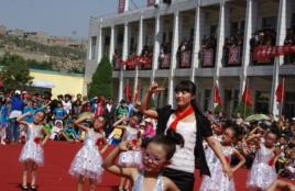 橫山縣城關國小 橫山縣城關國小