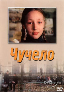 醜八怪[RolanBykov執導電影]