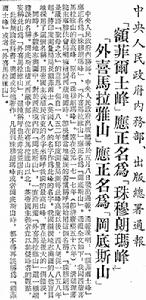 1952年5月27日 1952年5月27日