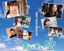 《藍藍天空》