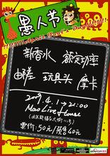 愚人節相關漫畫