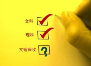 報考科類 報考科類