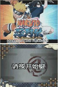 火影忍者3D格鬥 火影忍者3D格鬥