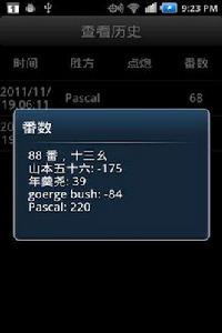 國標麻將計分 國標麻將計分