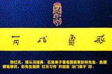 郭紅元硬筆書法