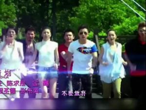 主題曲《真愛無敵》