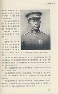 《國士無雙伍連德》