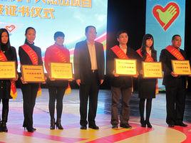 珠海市志願者聯合會 珠海市志願者聯合會