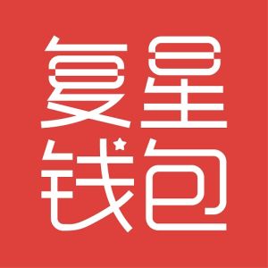 復星錢包 復星錢包