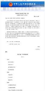 國務院關於表彰全國“兩基”工作先進單位和先進個人的決定 國務院關於表彰全國“兩基”工作先進單位和先進個人的決定