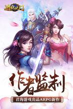 君海遊戲出品手遊《造化之門》