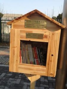 鳥巢圖書館 鳥巢圖書館