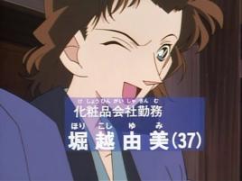 堀越由美 堀越由美