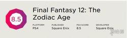 最終幻想12：黃道年代