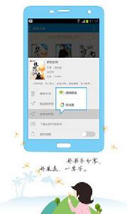 免費小說閱讀神器 免費小說閱讀神器