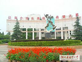 湖北赤壁一中 湖北赤壁一中