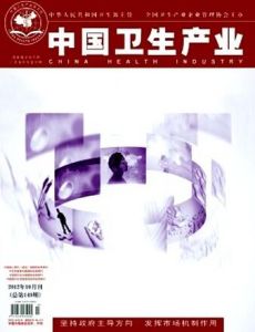 中國衛生產業 中國衛生產業
