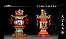 第三屆福州南后街元宵燈會