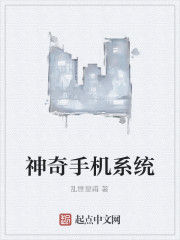 神奇手機系統 神奇手機系統