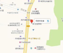 楊家橋街道 楊家橋街道