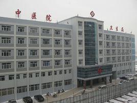 靈丘縣中醫醫院 靈丘縣中醫醫院