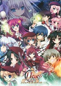 11eyes -罪與罰與救贖之少女- 0 11eyes -罪與罰與救贖之少女- 0