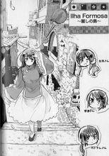 《IIha Formosa ~美麗的島嶼~》