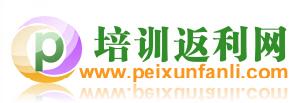 培訓返利網