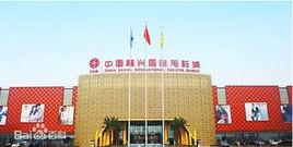 嘉興國際毛衫城 嘉興國際毛衫城