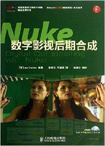 Nuke數字影視後期合成