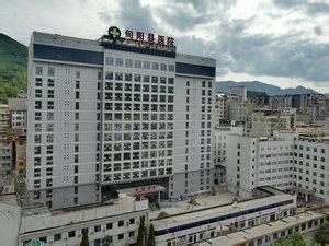旬陽縣醫院 旬陽縣醫院