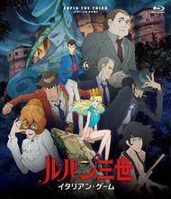 魯邦三世 義大利遊戲