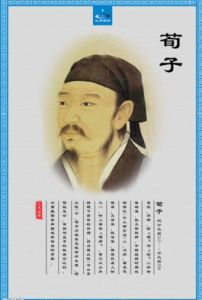 荀子·成相 荀子·成相