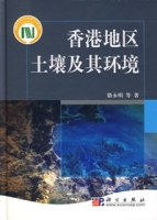 香港地區土壤及其環境