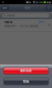 iPhone簡訊 iPhone簡訊