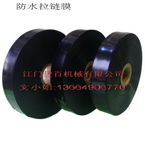防水拉鏈膜 防水拉鏈膜