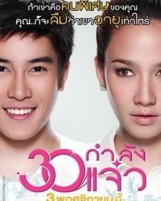 30正美麗 30正美麗