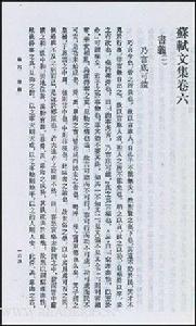 刑賞忠厚之至論 刑賞忠厚之至論