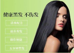 清水黑髮 清水黑髮