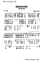 像我這樣的朋友