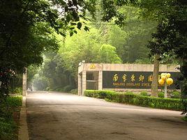 南京東郊國賓館 南京東郊國賓館