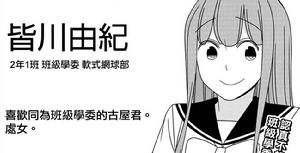 徒然Children[若林稔彌原作的漫畫]