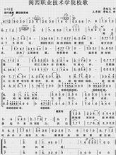 閩西職業技術學院