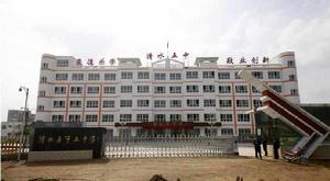 清水縣第五中學 清水縣第五中學
