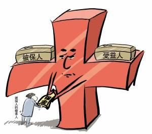 身故保險金 身故保險金